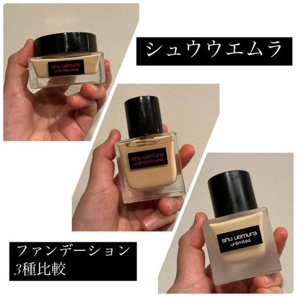 (旧)アンリミテッド ラスティング フルイド/shu uemura/リキッドファンデーションを使ったクチコミ(1枚目)