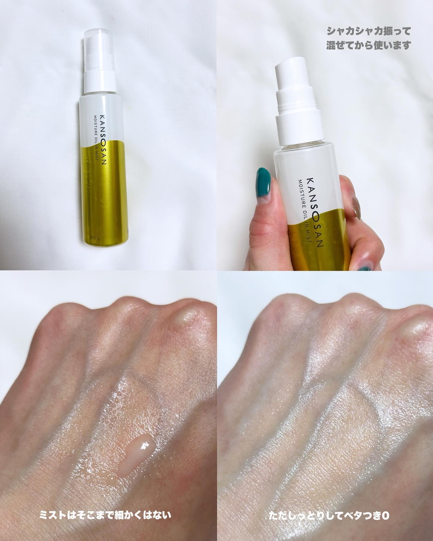 乾燥さん 保湿力スキンケア下地 シカグリーン/乾燥さん/化粧下地を使ったクチコミ（3枚目）