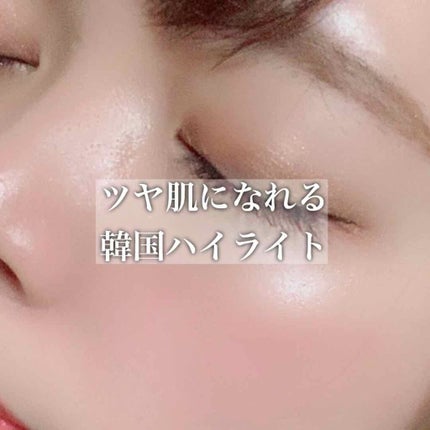 トゥルーディメンションラディアンスバーム/hince/スティックハイライトを使ったクチコミ(1枚目)