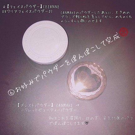 UVウルトラフィットベースN/CEZANNE/化粧下地を使ったクチコミ(4枚目)