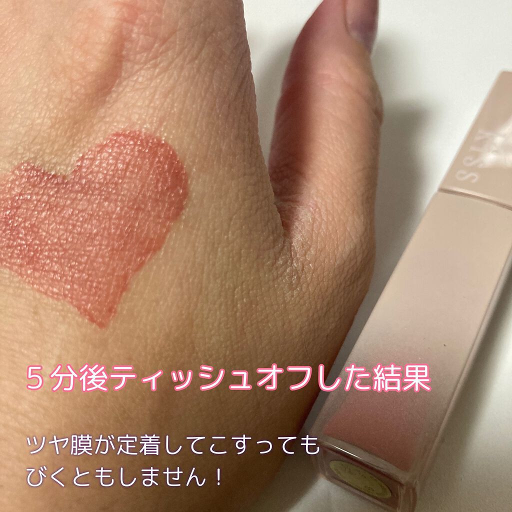 リップアーマー/KiSS/口紅を使ったクチコミ（2枚目）