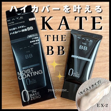 ザBB(カバー&モイストコーティング)/KATE/BBクリームを使ったクチコミ(1枚目)