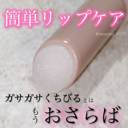 プランプリップケアスクラブ/キャンメイク/リップスクラブを使ったクチコミ(1枚目)