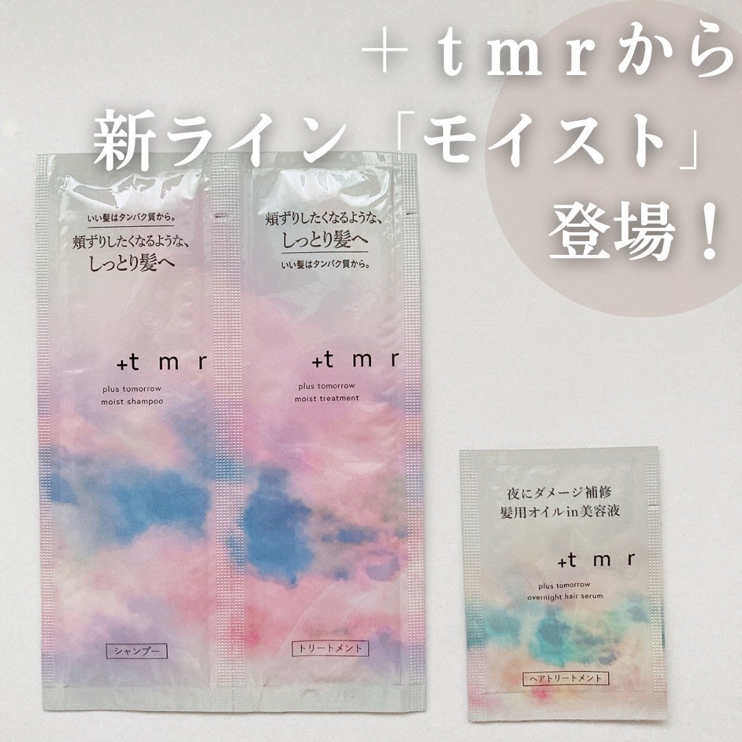 モイスト シャンプー/トリートメント/+tmr/市販シャンプーを使ったクチコミ(1枚目)