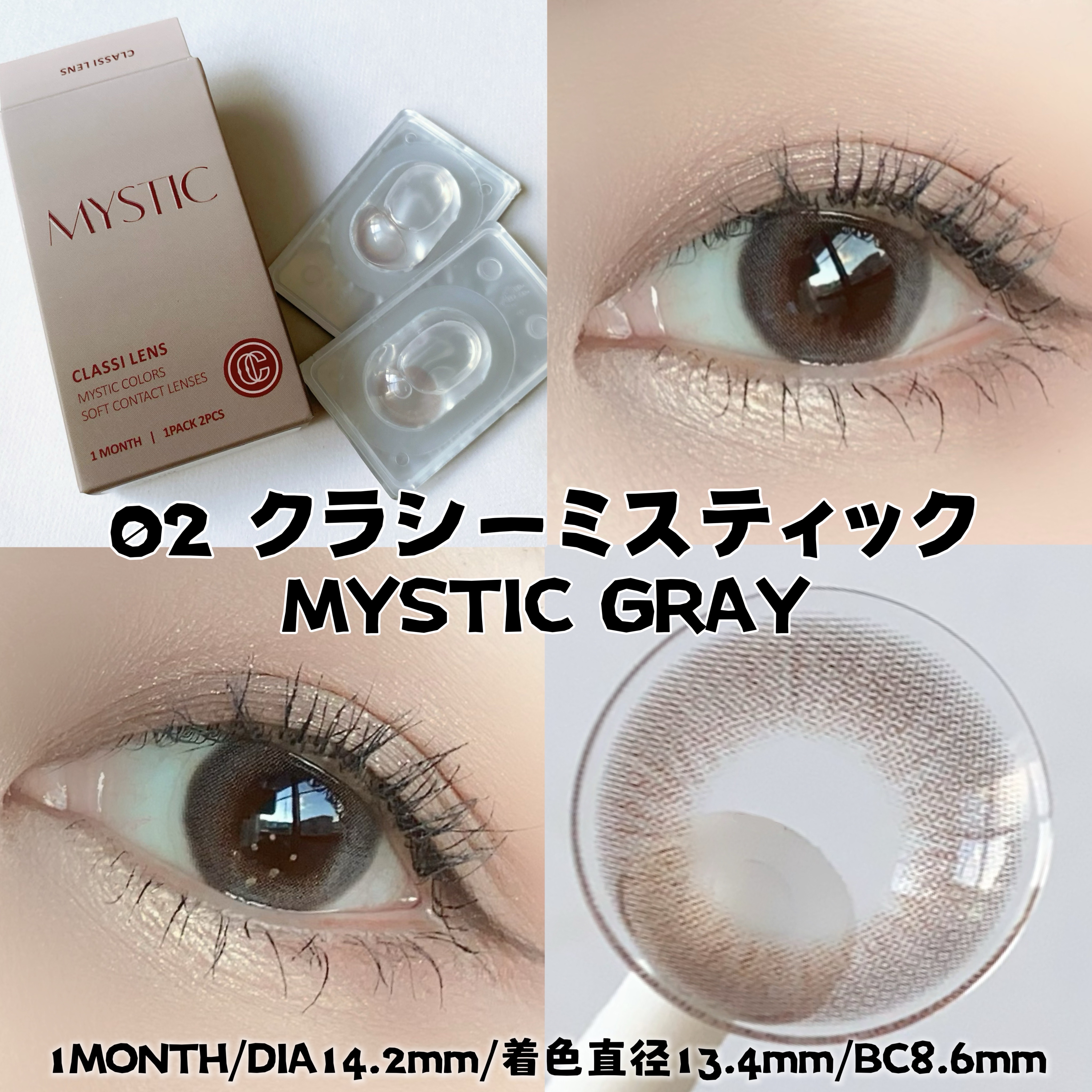 CLASSIMYSTIC/Classilens/１ヶ月（１MONTH）カラコンを使ったクチコミ（3枚目）