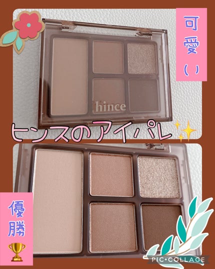 オールラウンドアイパレット/hince/マルチパレットを使ったクチコミ(1枚目)