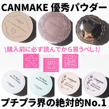 トランスペアレントフィニッシュパウダー/キャンメイク/プレストパウダーを使ったクチコミ(1枚目)