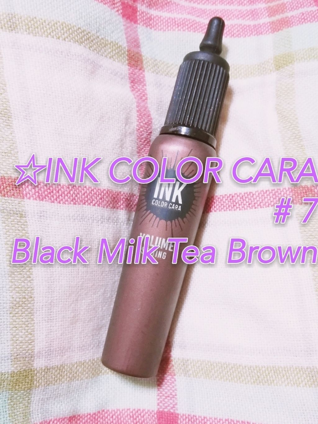 クイックラッシュカーラー/キャンメイク/マスカラ下地を使ったクチコミ（1枚目）