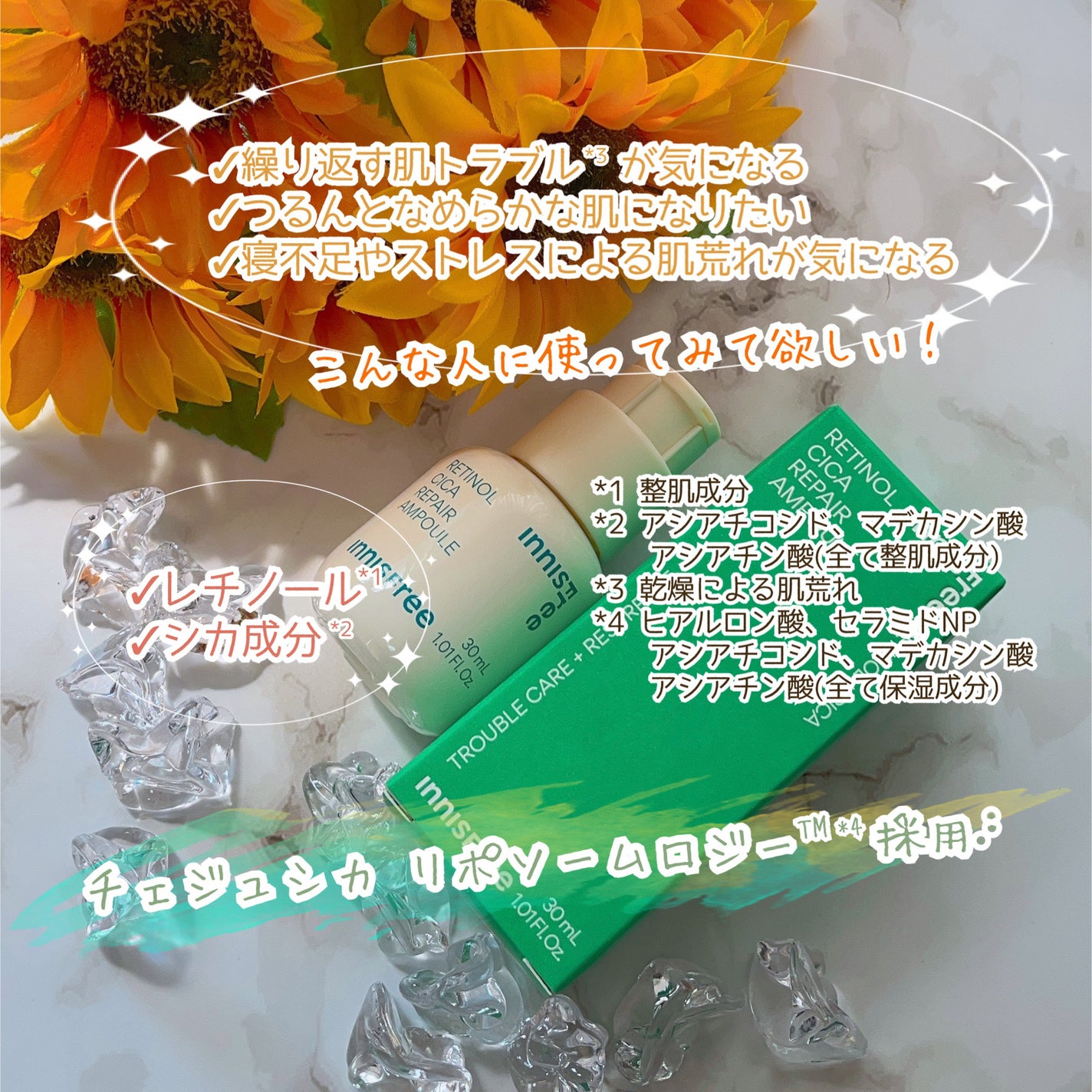 レチノール シカ リペア セラム/innisfree/美容液を使ったクチコミ(3枚目)