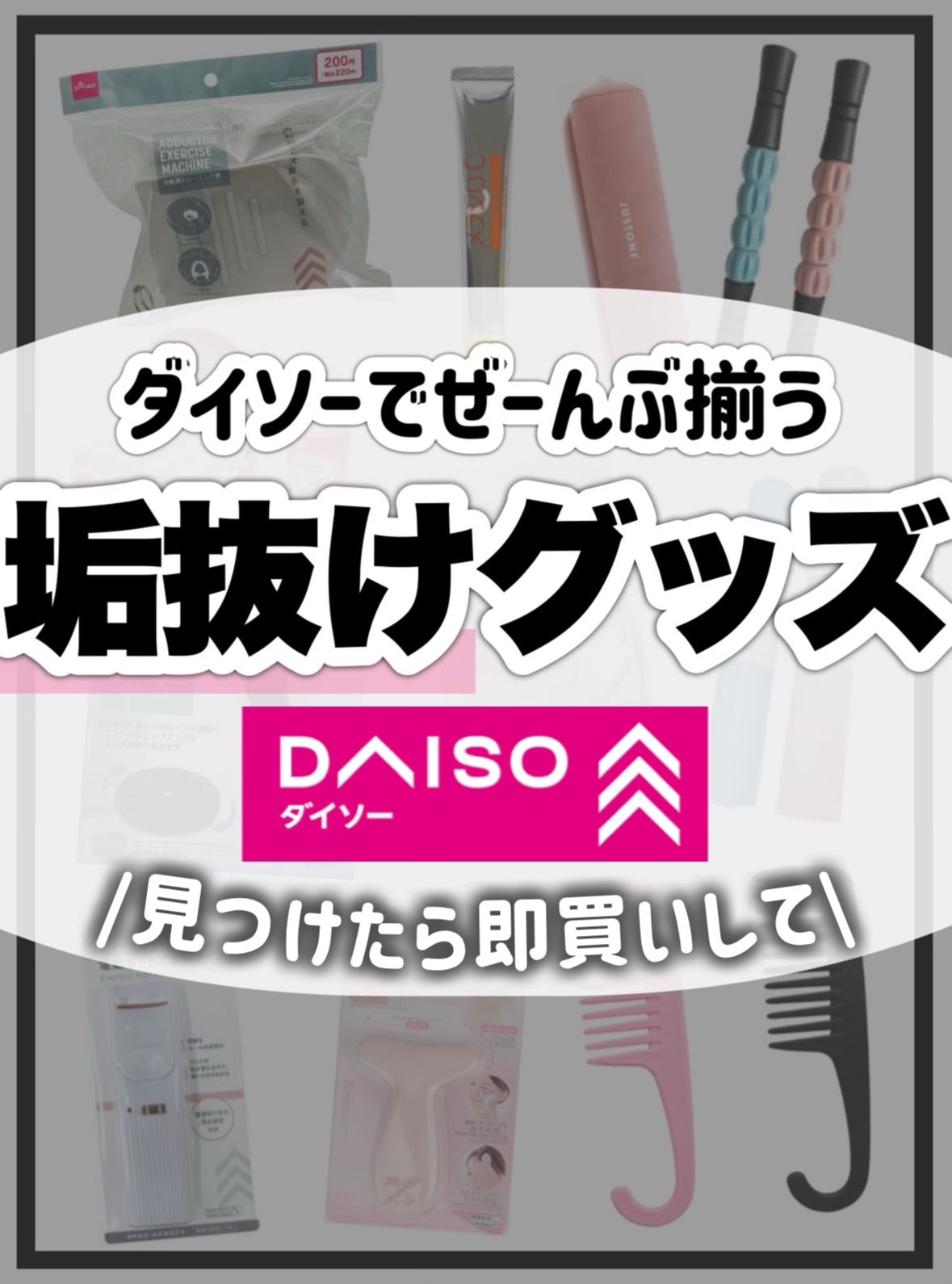 パフ・スポンジ専用洗剤/DAISO/その他化粧小物を使ったクチコミ(1枚目)