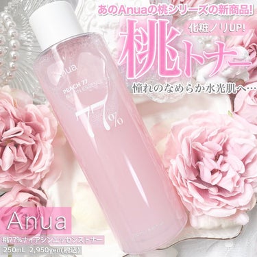 桃77％ナイアシンエッセンストナー 250ml/Anua/化粧水を使ったクチコミ（1枚目）