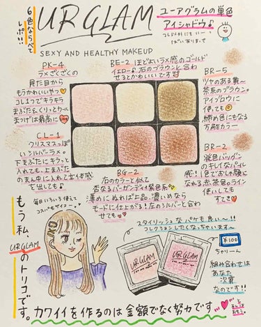 UR GLAM　POWDER EYESHADOW ゴールド/U R GLAM/パウダーアイシャドウを使ったクチコミ（1枚目）