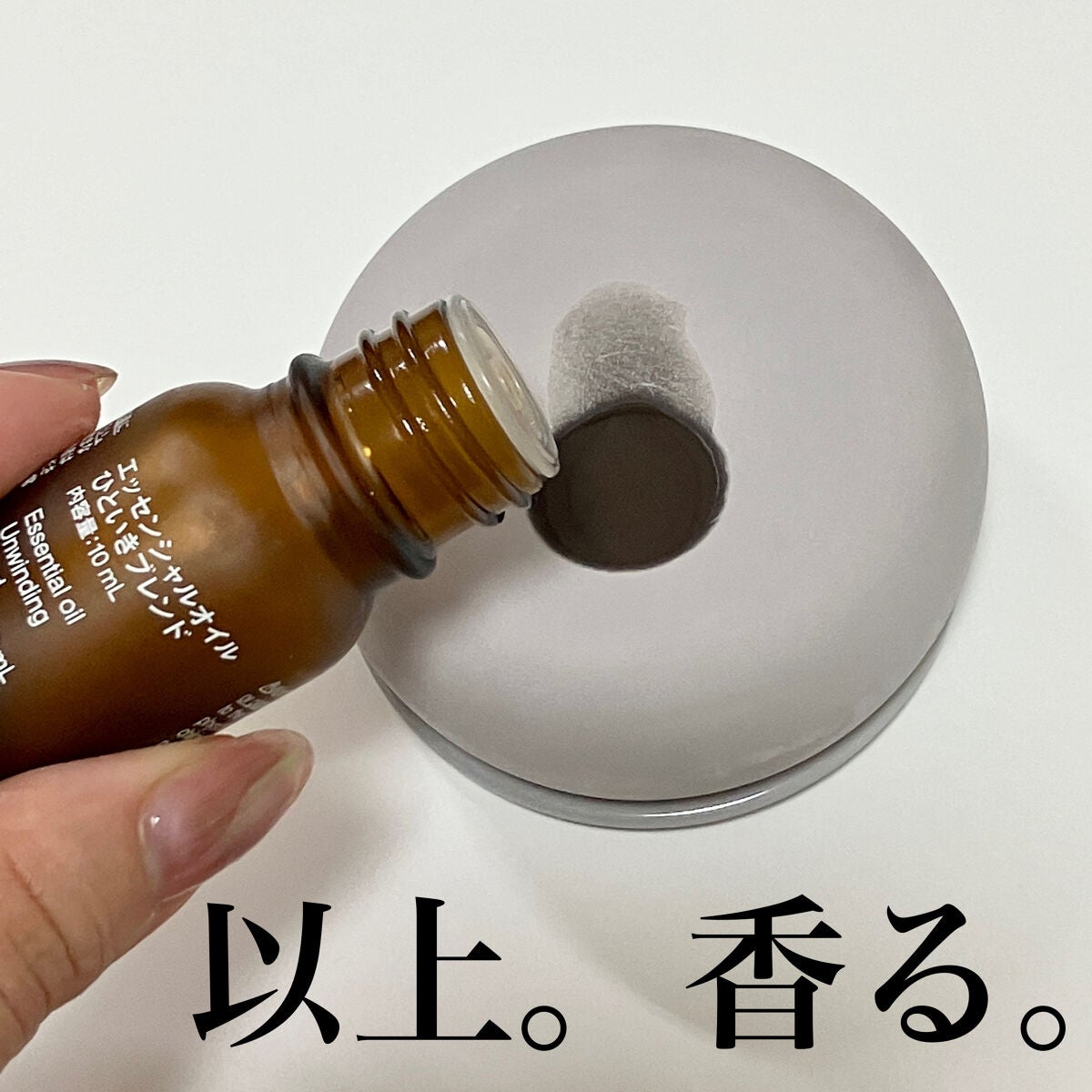 アロマストーン 皿付き/無印良品/その他を使ったクチコミ(3枚目)