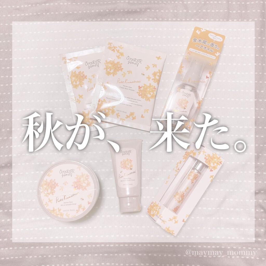 ワンダーハニー ファンファントワレ ピュアキンモクセイ/VECUA Honey/香水(レディース)を使ったクチコミ(1枚目)