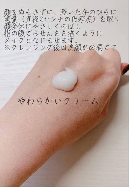 ミノン アミノモイスト モイストミルキィ クレンジング/ミノン/ミルククレンジングを使ったクチコミ(3枚目)