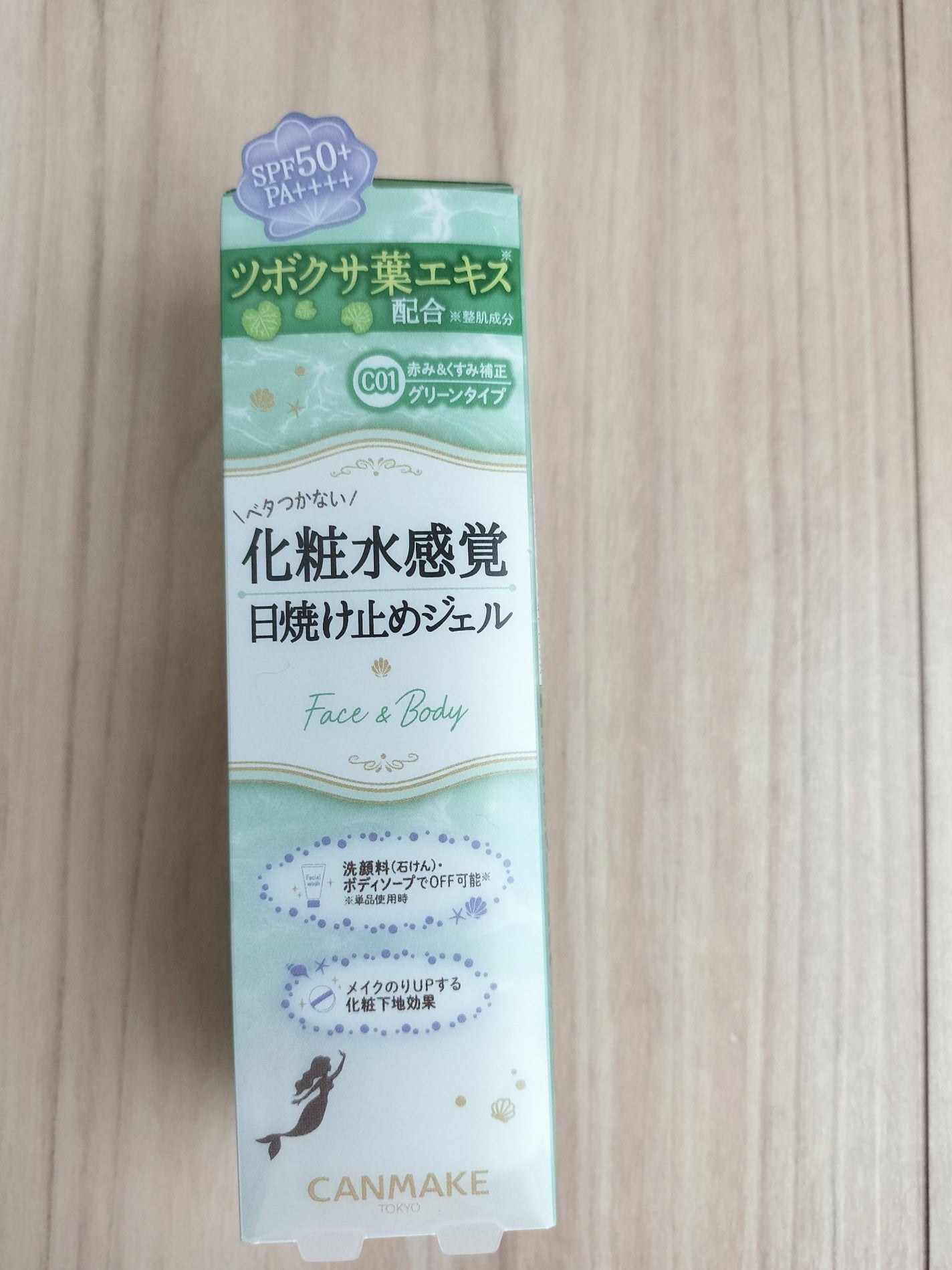 マーメイドスキンジェルUV/キャンメイク/日焼け止めジェルを使ったクチコミ(1枚目)