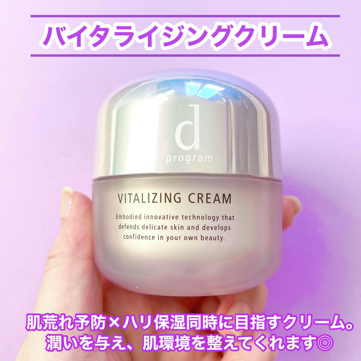 バイタルアクト ローション MB/d プログラム/化粧水を使ったクチコミ(5枚目)