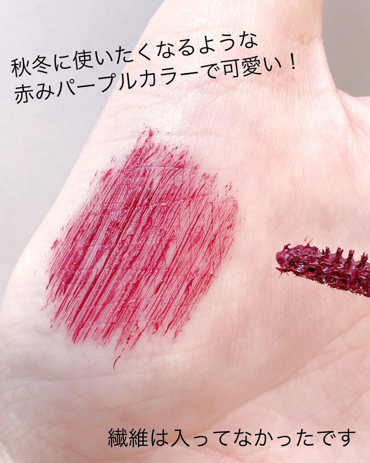 カラーマスカラ/sopo/マスカラを使ったクチコミ(4枚目)