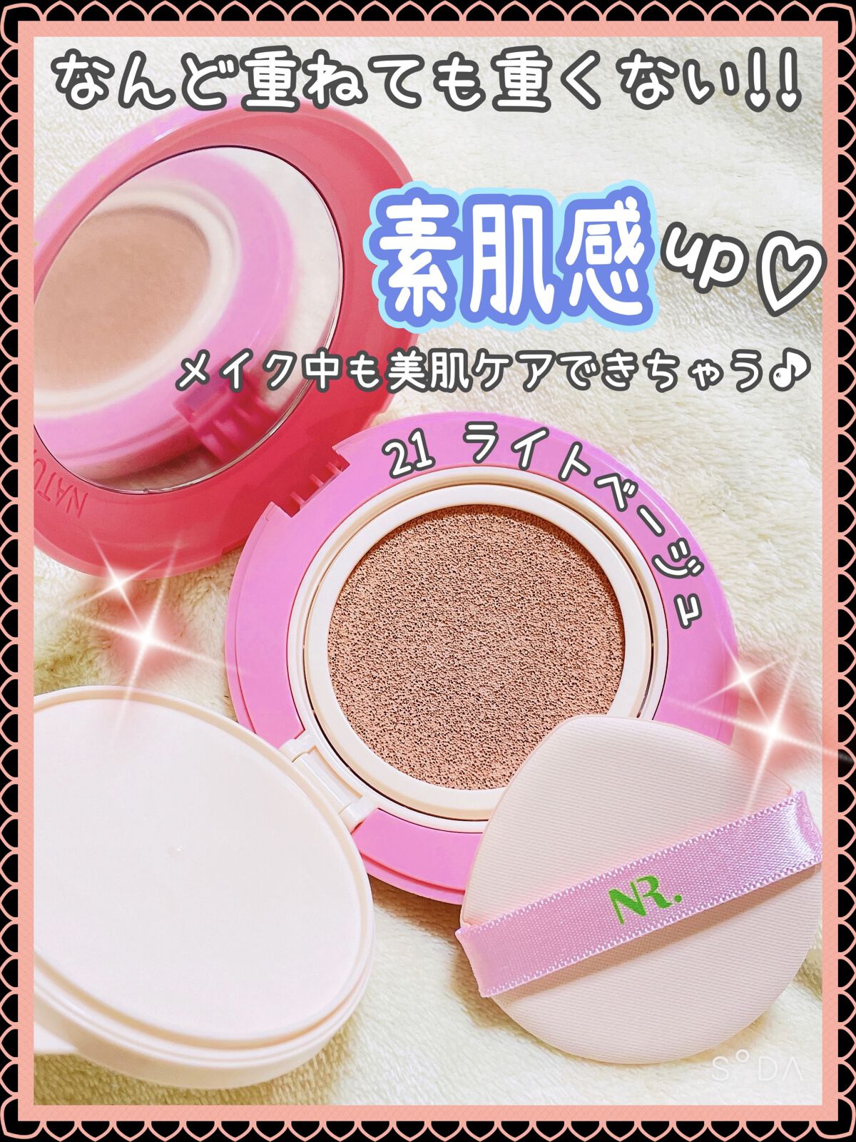 PROBIOエッセンスクッション/ネイチャーリパブリック/クッションファンデーションを使ったクチコミ（1枚目）