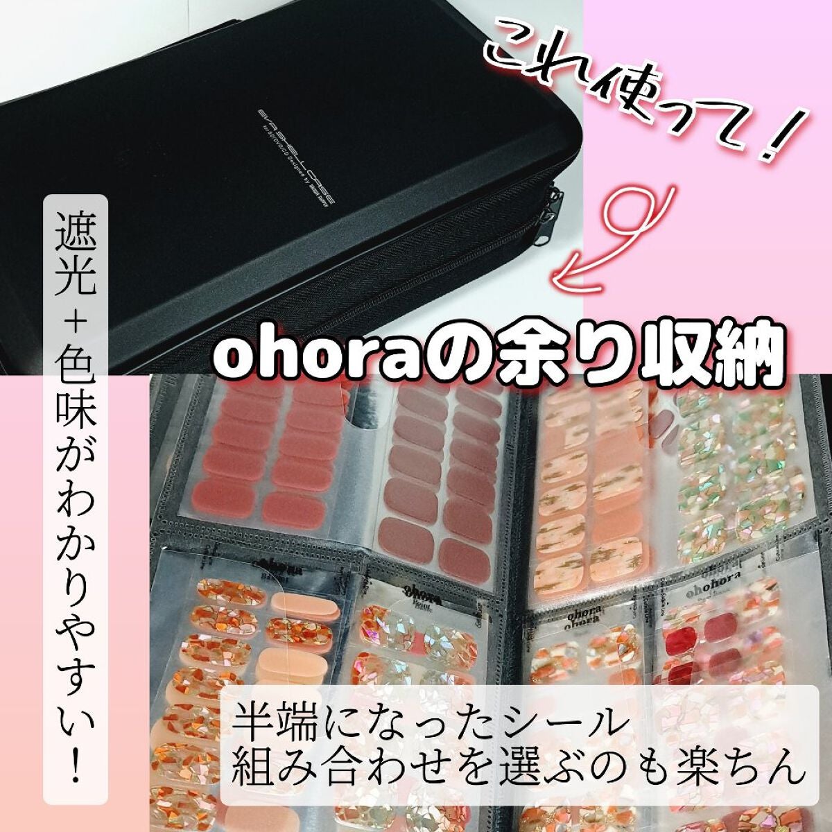 セミキュアジェルネイル(ハンド)/ohora/ネイルシールを使ったクチコミ(1枚目)