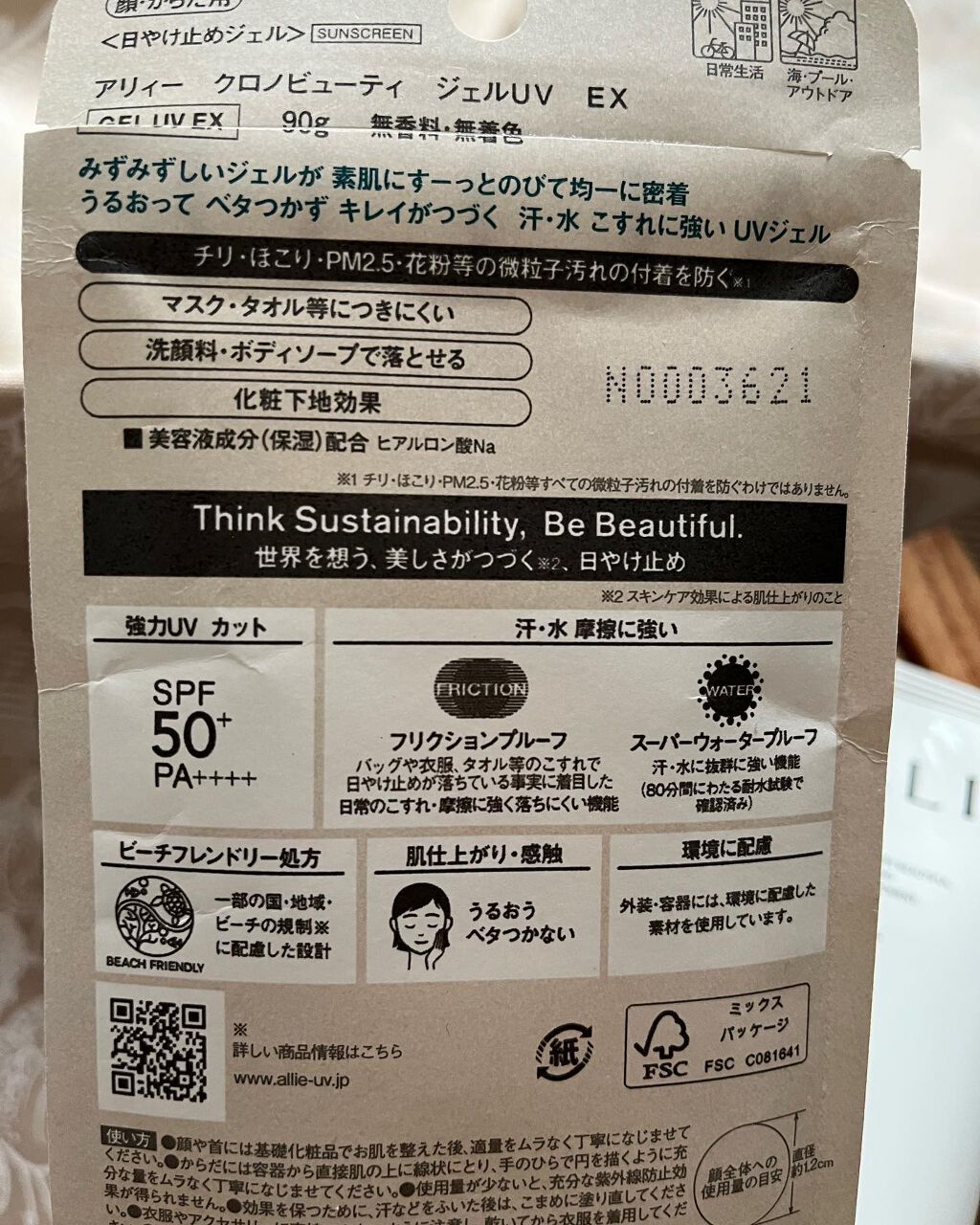 cherry on LIPS 「2022年2月12日にリニューアル発売したアリィークロノビュー..」(6枚目)