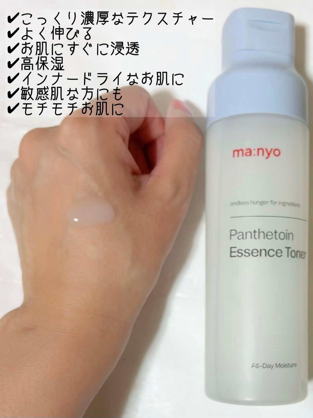 パンテトイン エッセンス トナー/manyo/化粧水を使ったクチコミ(2枚目)