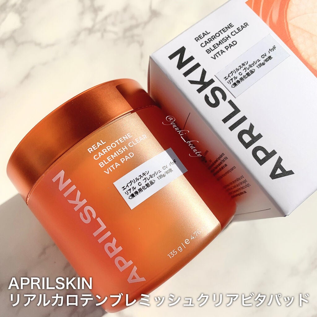 リアルキャロットブレミッシュクリアクリーム/APRILSKIN/フェイスクリームを使ったクチコミ(6枚目)