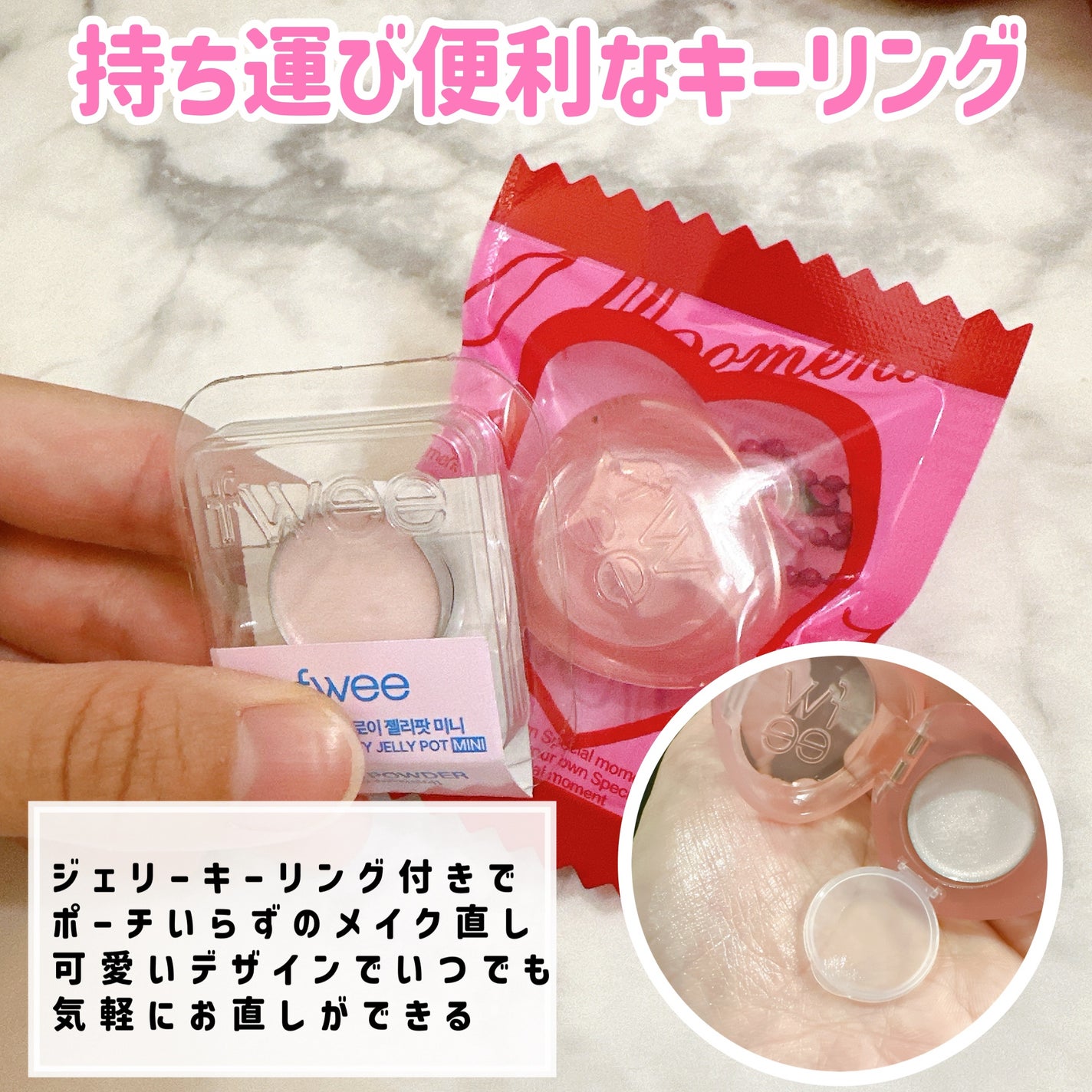 フィー リップアンドチーク グローイジェリーポット/fwee/リップグロスを使ったクチコミ(4枚目)