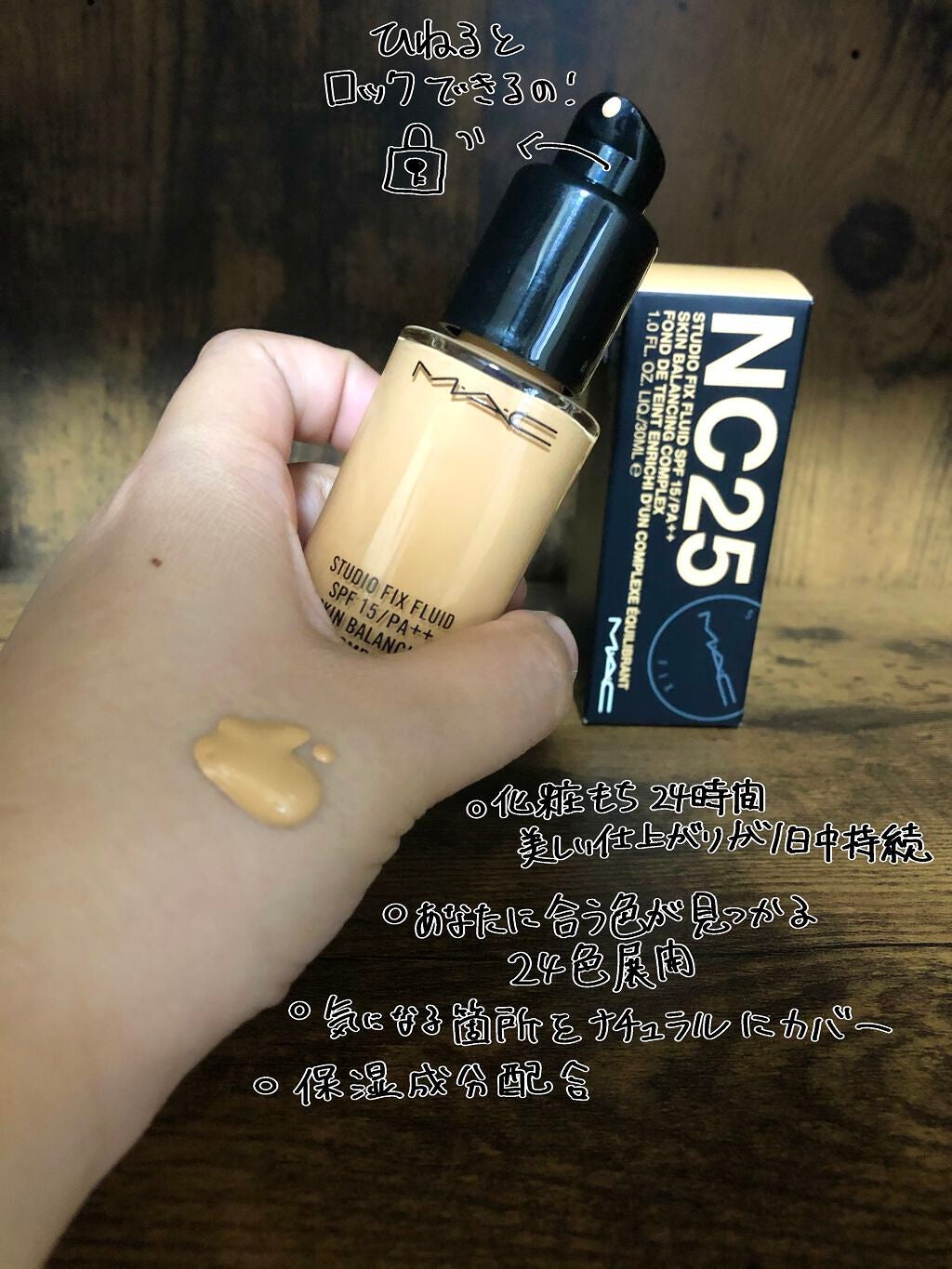 スタジオフィックス フルイッド SPF 15/M・A・C/リキッドファンデーションを使ったクチコミ(2枚目)