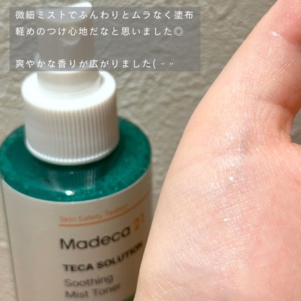 テカソルーションスージングミストトナー/Madeca21/ミスト状化粧水を使ったクチコミ(2枚目)