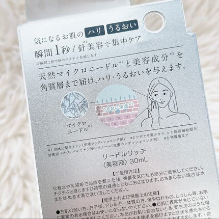 リードルリッチ パワーニードルセラム/REEDLE RICH/美容液を使ったクチコミ(7枚目)