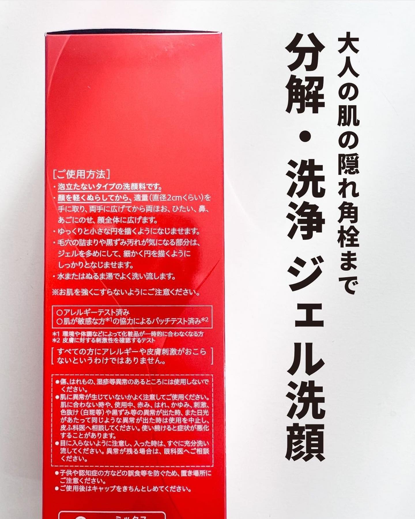 エスト クラリファイイング ジェル ウォッシュ/est/その他洗顔料を使ったクチコミ（3枚目）