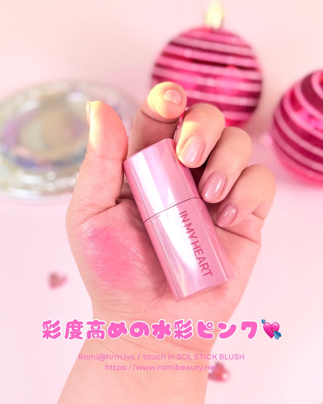 タッチインソール チークブラッシャー/touch in SOL /ジェル・クリームチークを使ったクチコミ（3枚目）