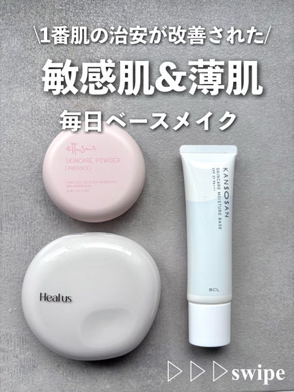 乾燥さん 保湿力スキンケア下地 /乾燥さん/化粧下地を使ったクチコミ(1枚目)