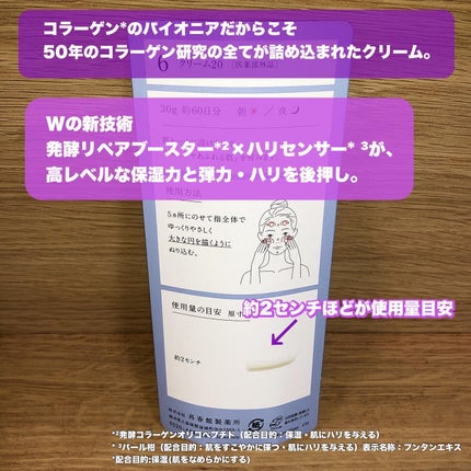 クリーム20/ドモホルンリンクル/フェイスクリームを使ったクチコミ(3枚目)