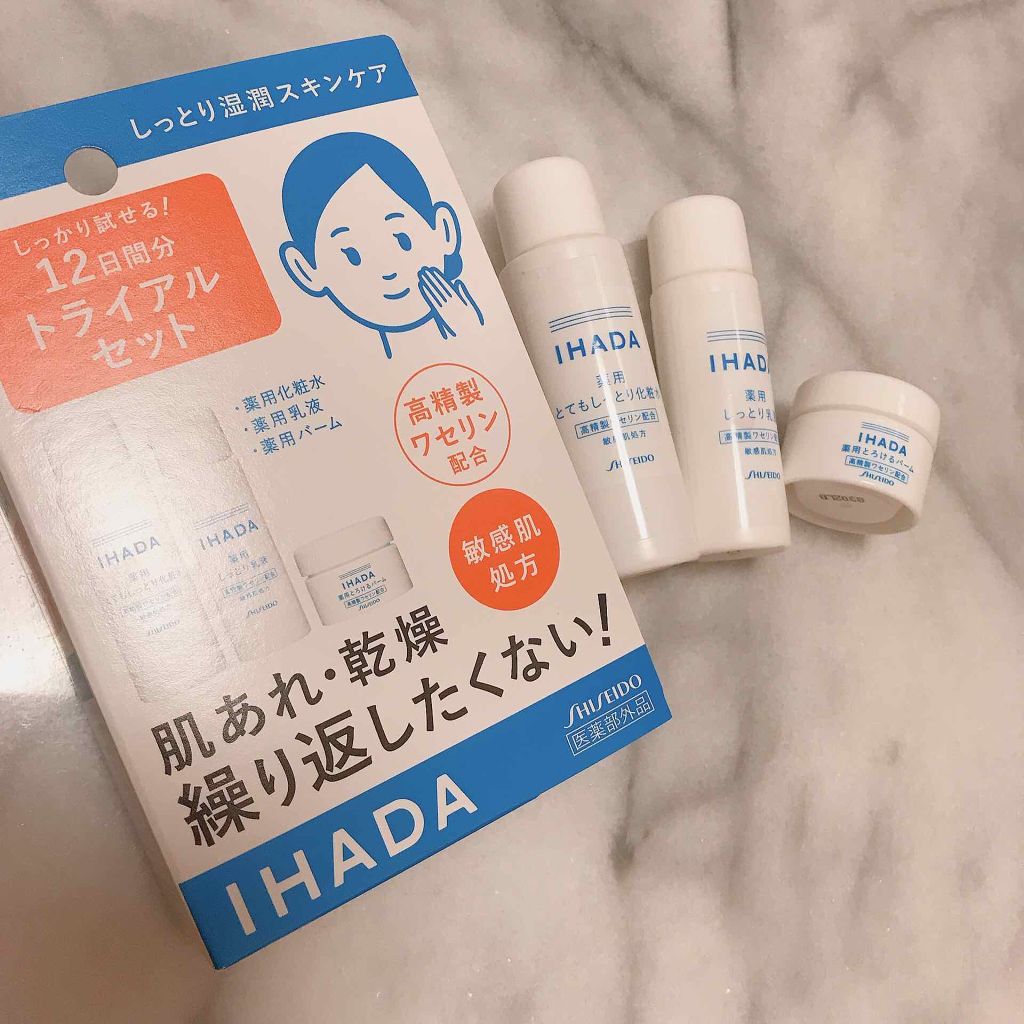 スキンケアセット(とてもしっとり)/IHADA/トライアルキットを使ったクチコミ(1枚目)
