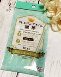 DAISOクレンジングオイル綿棒
