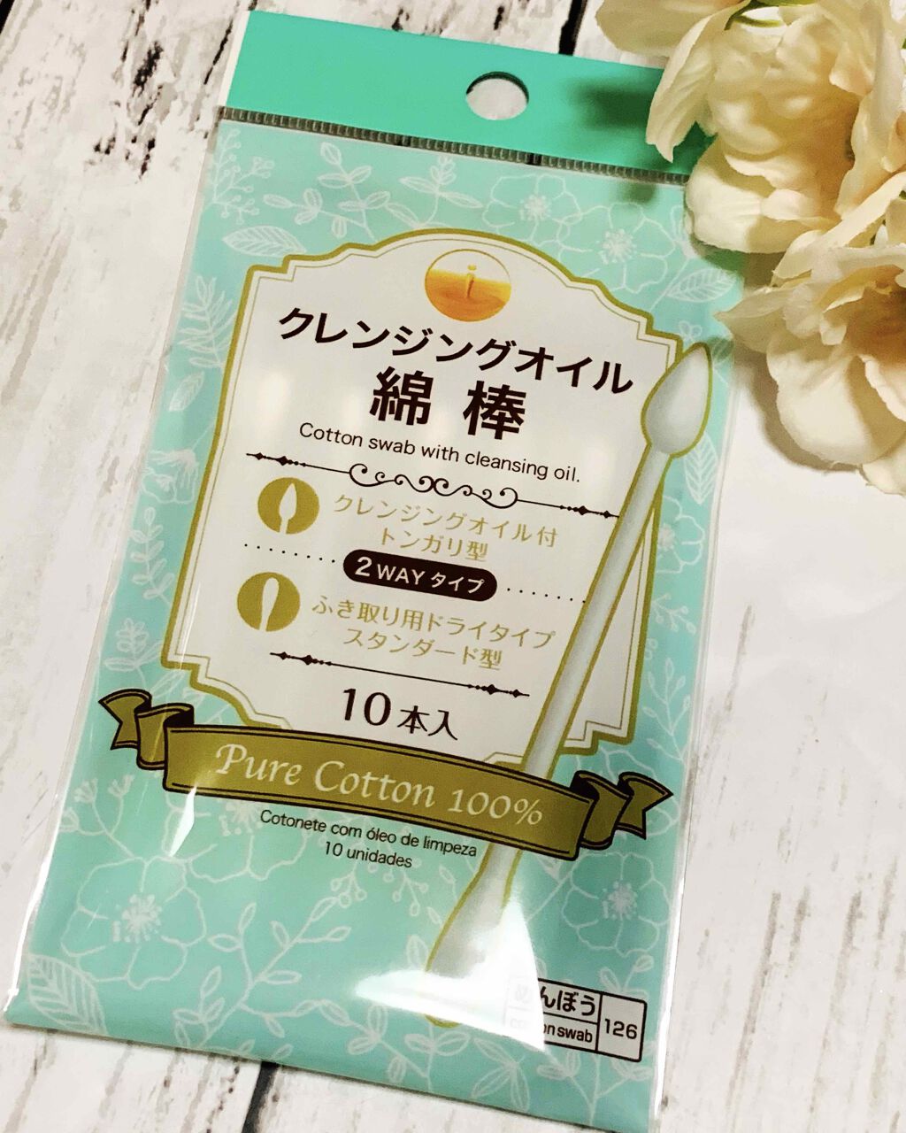 クレンジングオイル綿棒/DAISO/その他化粧小物を使ったクチコミ(1枚目)