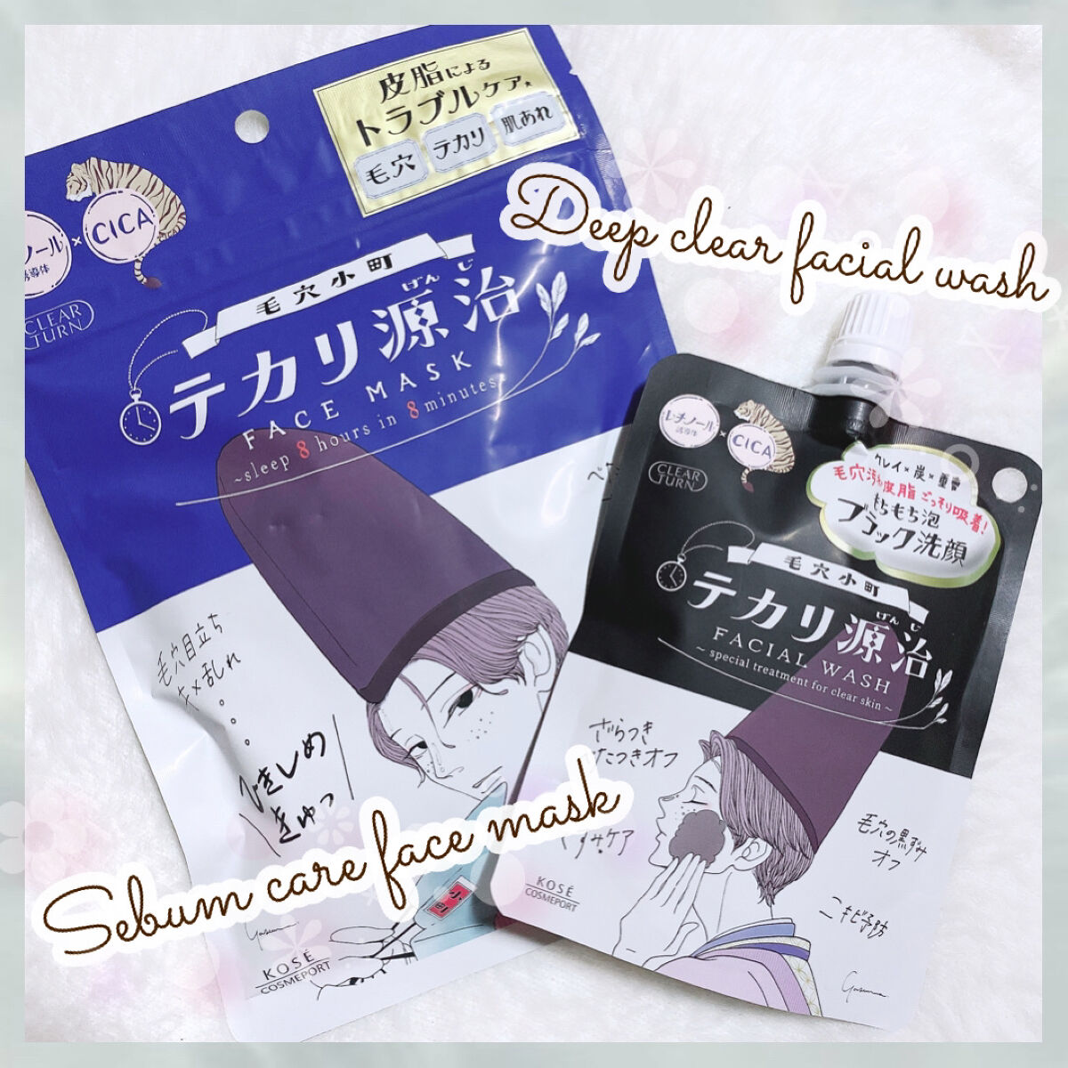 毛穴小町 テカリ源治 マスク/クリアターン/シートマスク・パックを使ったクチコミ（1枚目）
