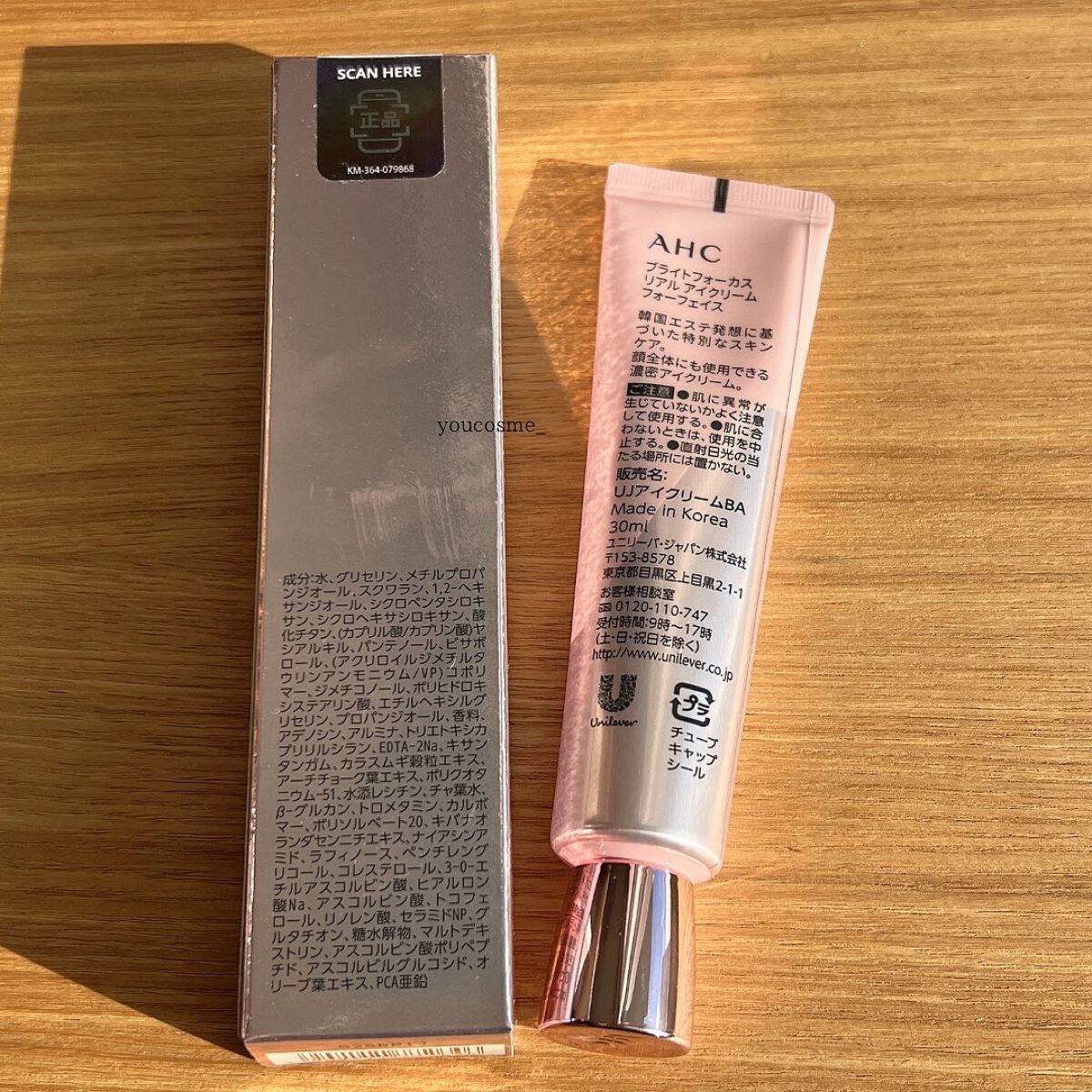 ブライト フォーカス リアル アイクリーム フォーフェイス/AHC/アイケア・アイクリームを使ったクチコミ(4枚目)