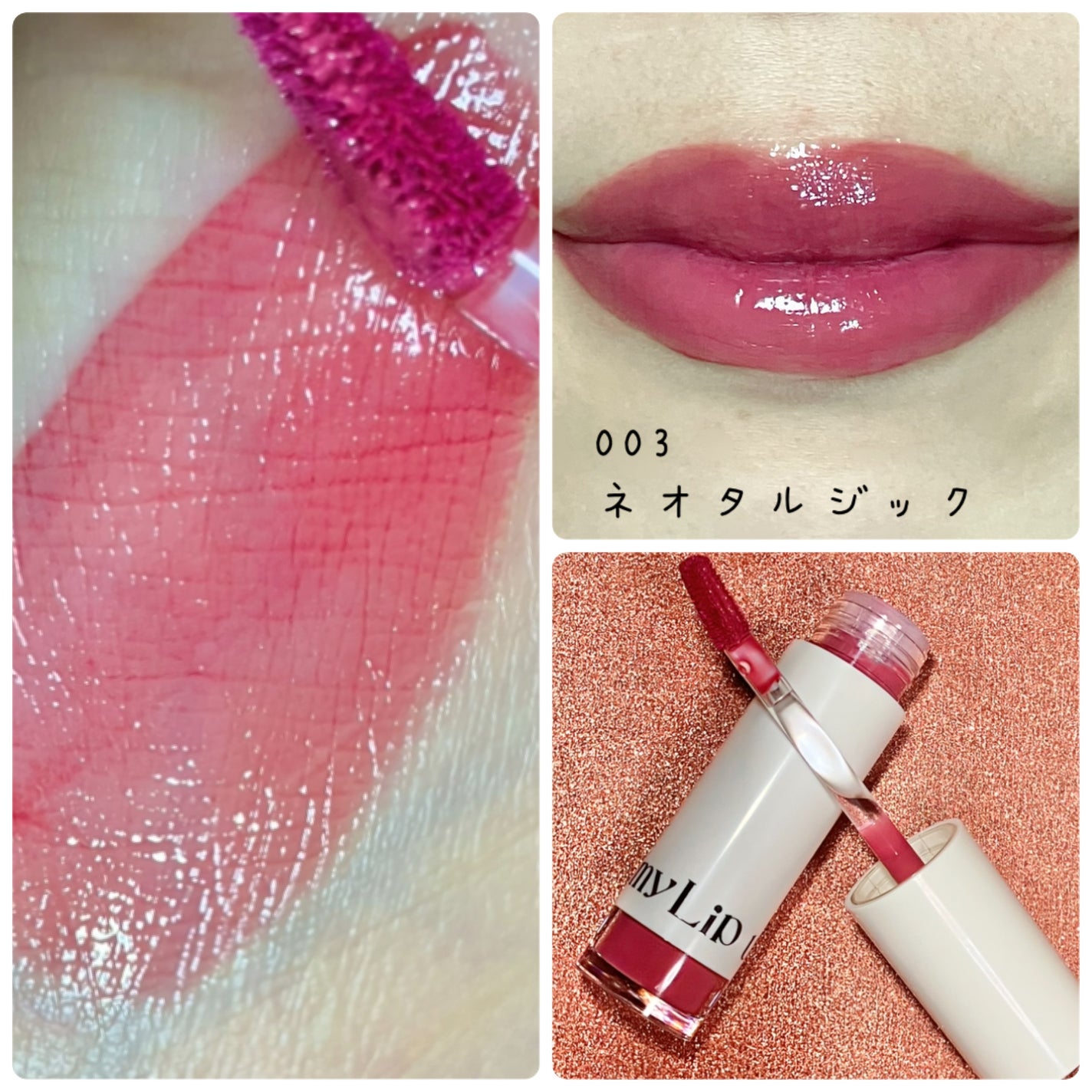 アップトゥーミー ハグマイリップ カラーロックプランパー/up2me/リッププランパーを使ったクチコミ(5枚目)