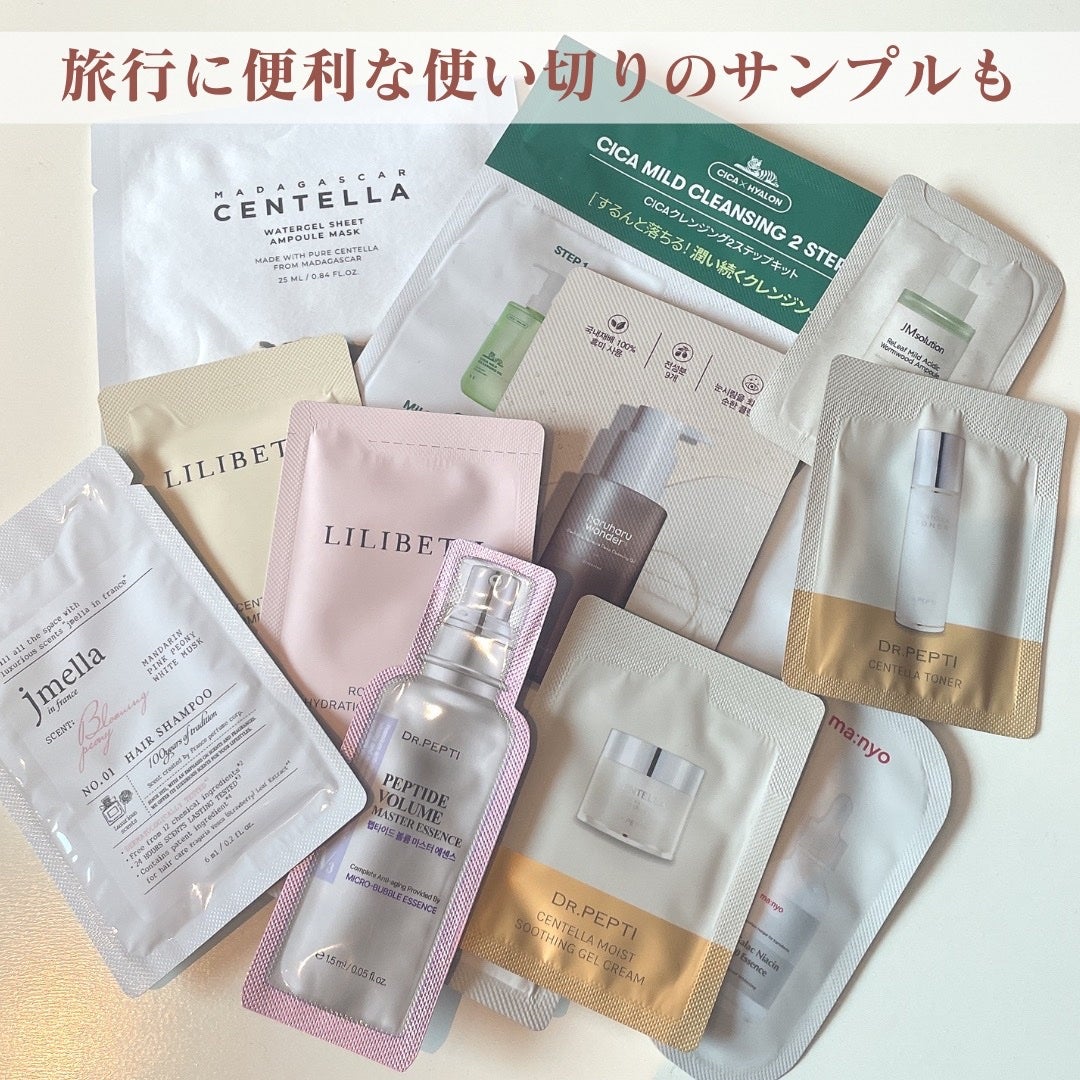 トライアル20種キット/BeautiTopping/その他スキンケアを使ったクチコミ(2枚目)