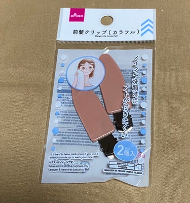 DAISO 前髪クリップのクチコミ「DAISO 前髪クリップ

センター分けで前髪を横に流すスタイルから前髪をがっつり作ったので前.....」（1枚目）