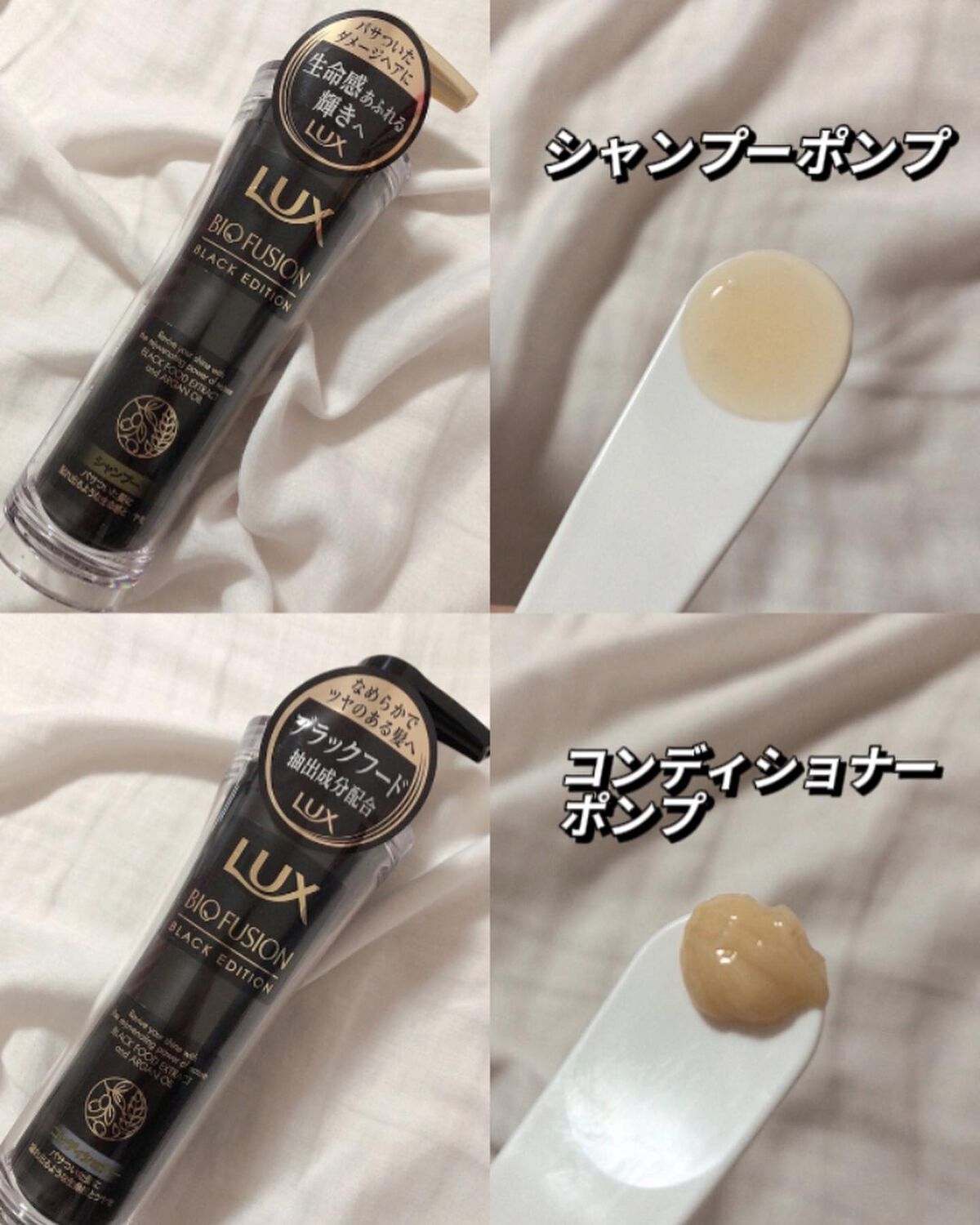 バイオフュージョン ブラックエディション/LUX/市販シャンプーを使ったクチコミ(2枚目)