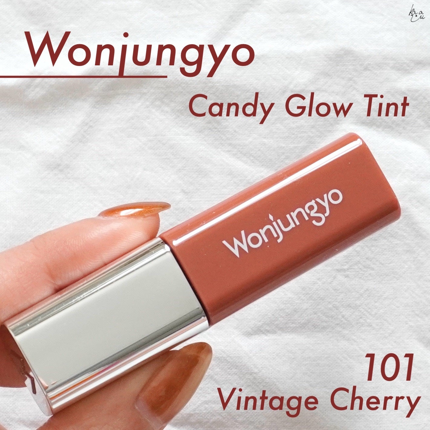 ウォンジョンヨ キャンディーグロウティント/Wonjungyo/リップティントを使ったクチコミ(1枚目)