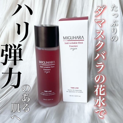 アンチリンクルファーストエッセンスオリジン/MIGUHARA/化粧水を使ったクチコミ(1枚目)