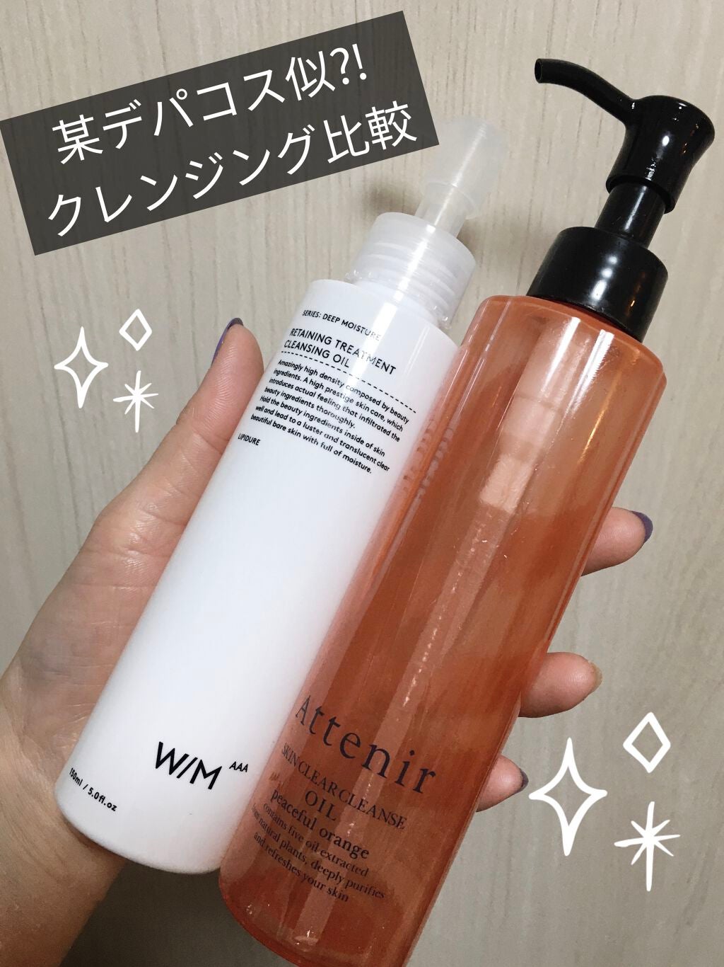 トリートメントクレンジングオイル/W/M AAA/オイルクレンジングを使ったクチコミ(1枚目)