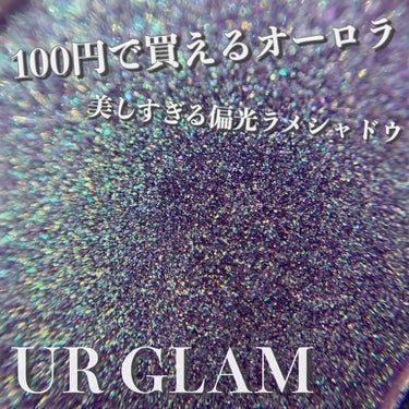 UR GLAM　POWDER EYESHADOW/U R GLAM/シングルアイシャドウを使ったクチコミ（1枚目）