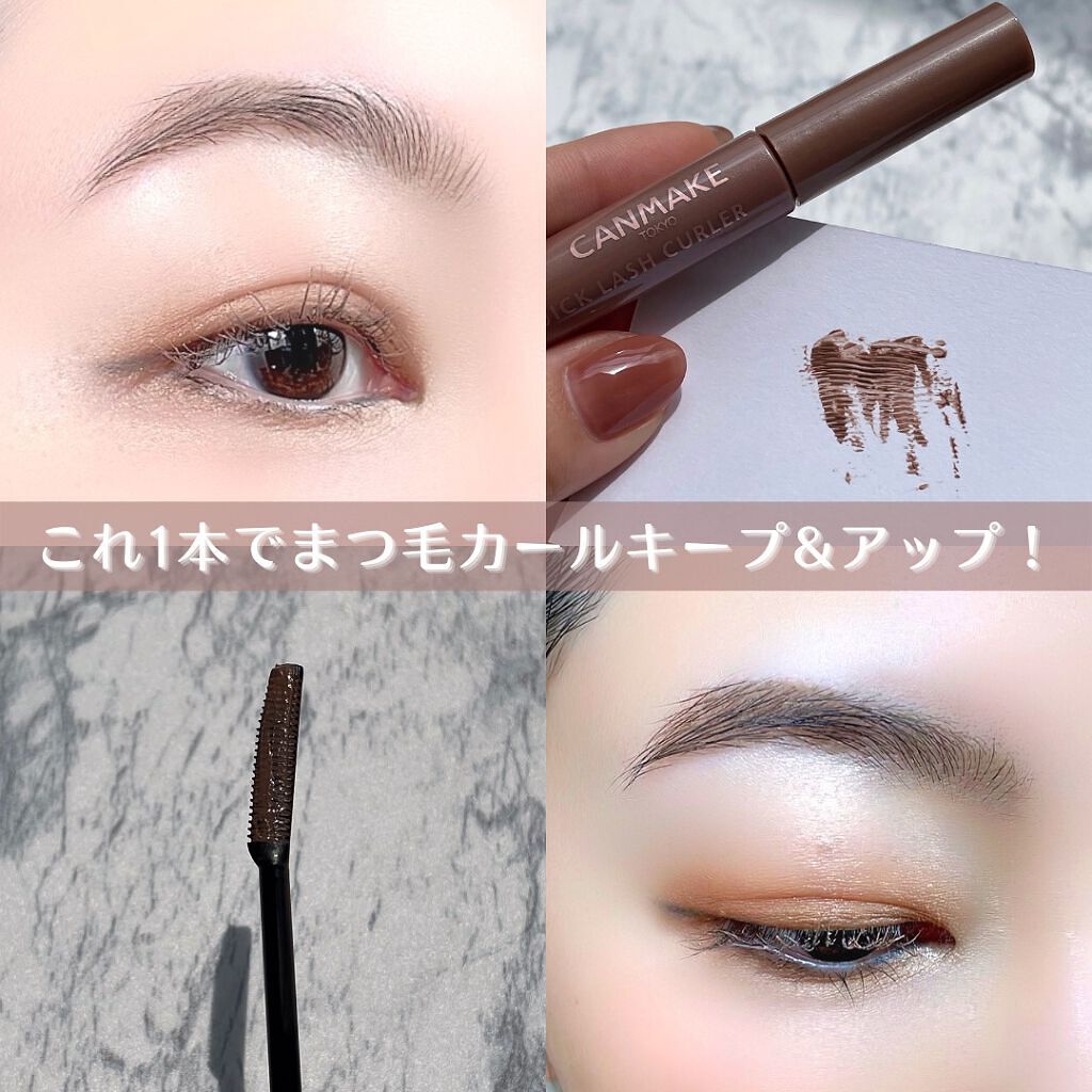 クイックラッシュカーラー/キャンメイク/マスカラ下地を使ったクチコミ(2枚目)