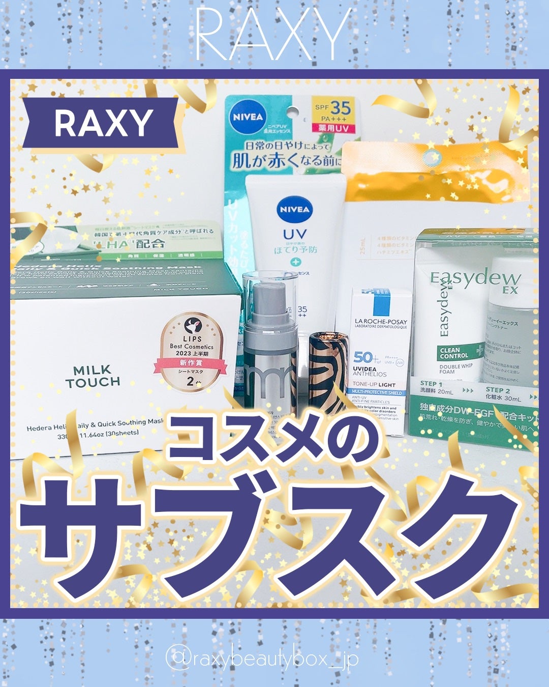 RAXY/Rakuten/その他を使ったクチコミ(1枚目)